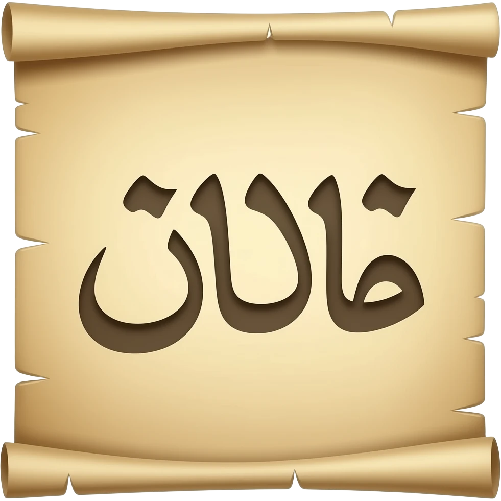 Aramäisch emoji