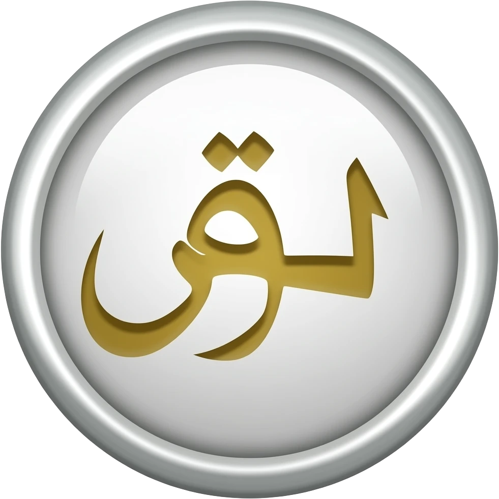سلام نماد فروهر رو میخوام emoji