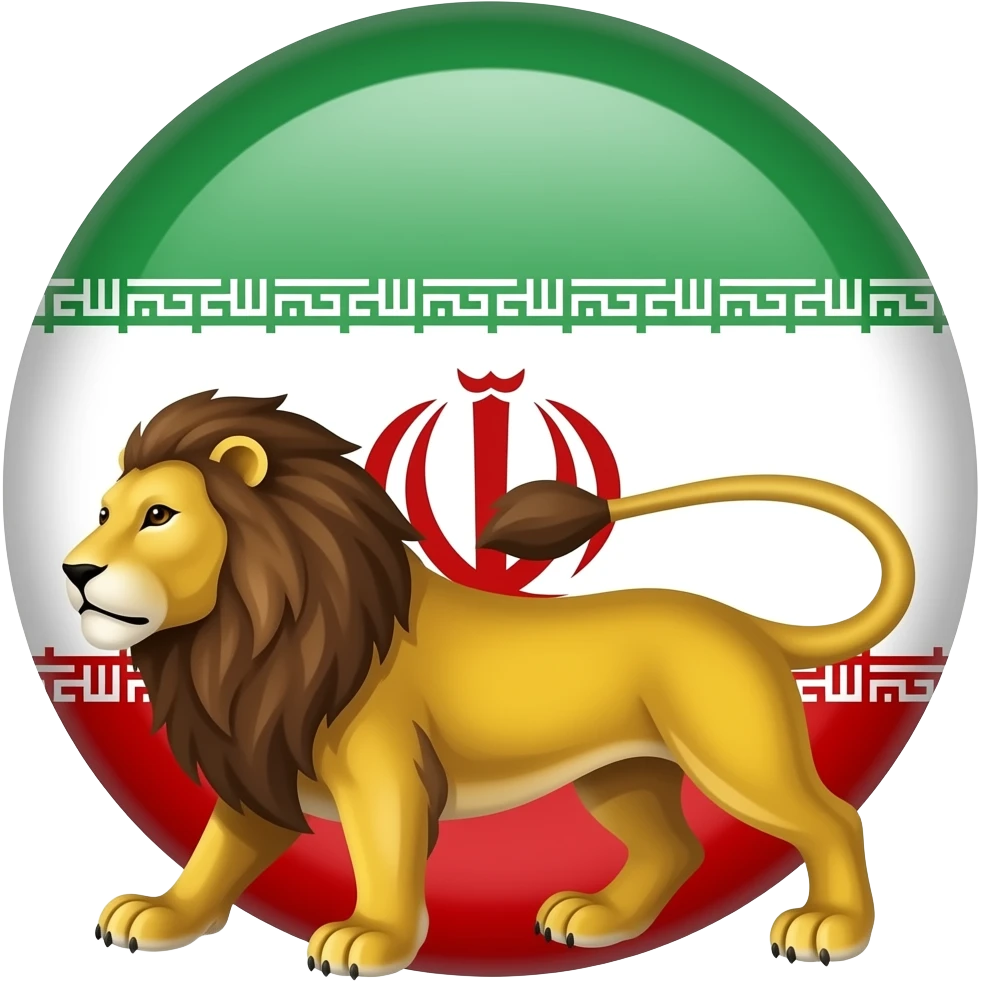 ایموجی پرچم ایران زمان پهلوی یعنی شیر و خورشید را برام بساز emoji
