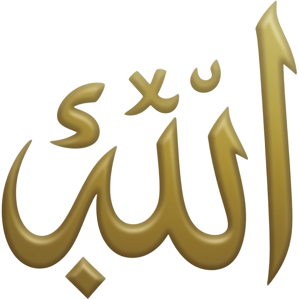 بدي فيديو متحرك بكلمة الله emoji