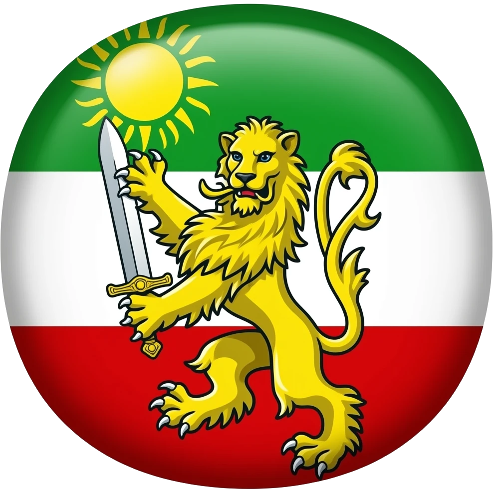 پرچمی از بالا به پایین به ترتیب سبز و شفید و قرمز است و وسط ان یعنی در ناحیه سفید یک شیر زرد را قرار بده که شمشیر در دست دارد و بالای ان هم خورشید است و این نماد روی پرچم زرد اشت emoji