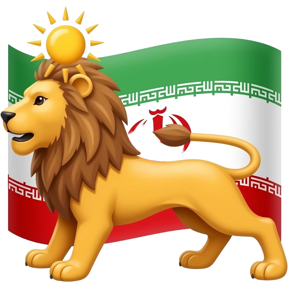 پرچم ایران شیر و خورشید emoji