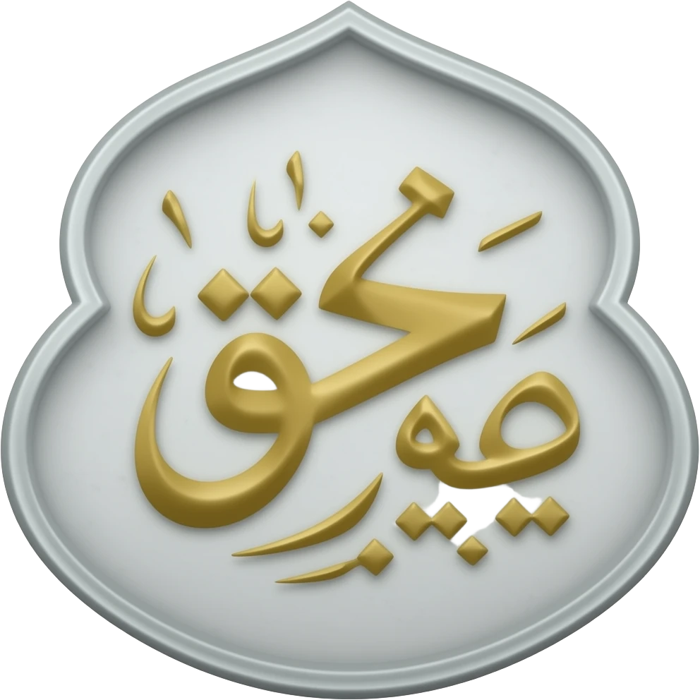 كس و زب emoji