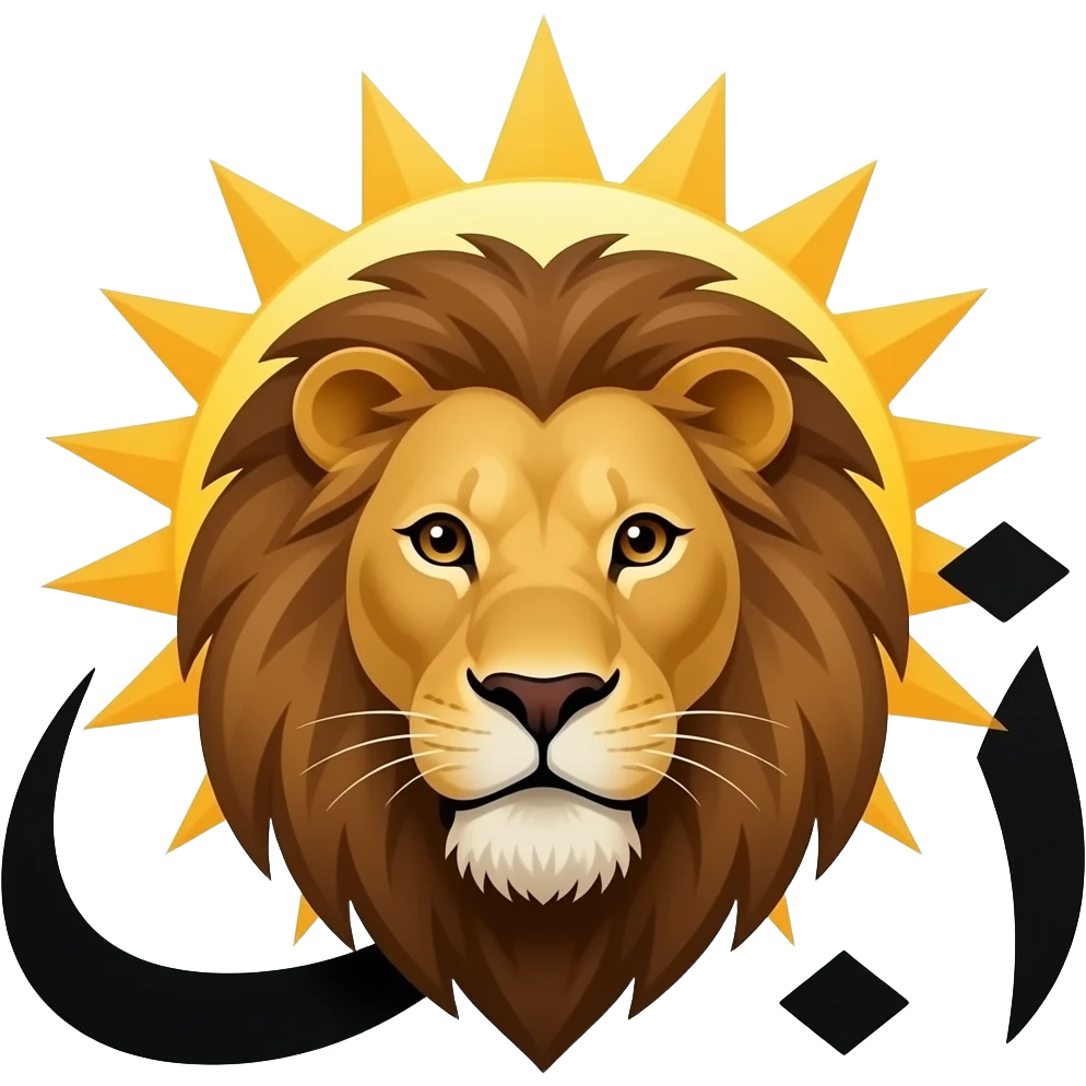 ایموجی شیر و خورشید را بساز پهلوی را بساز emoji