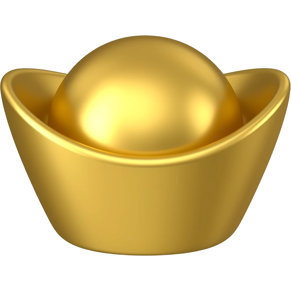 金元宝 emoji
