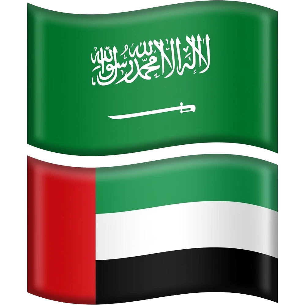 علم السعودية والامارات emoji