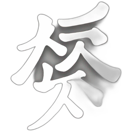 Kanji ten emoji