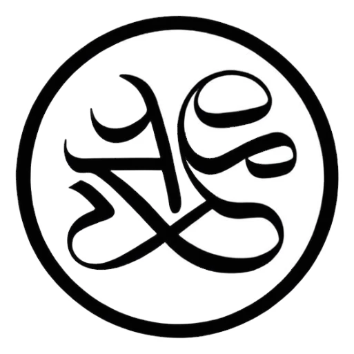 Nake emoji whre write ( ma sukoon) sticker