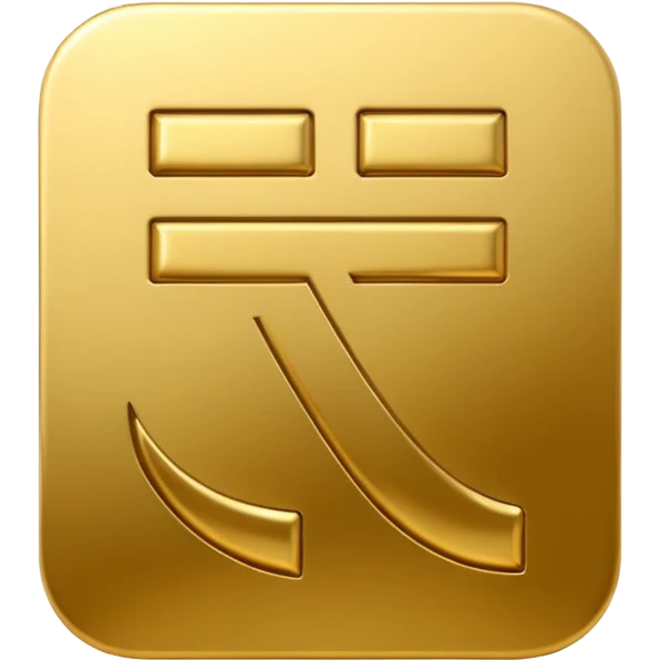 3D Chinese character emoji