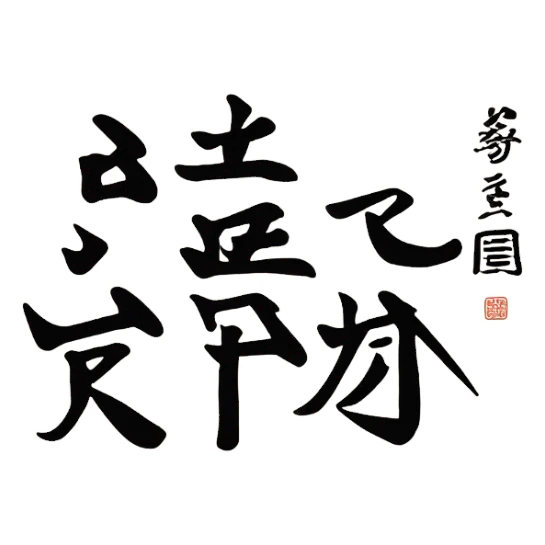 Good morning Chinese texts sticker