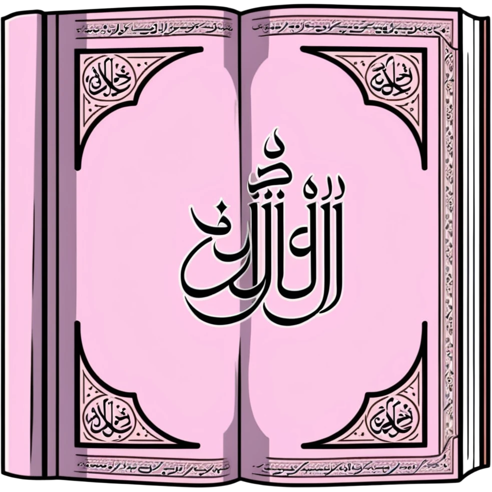 Baby pink Quran Muslim holy book with Arabic writing "الله" on the top emoji