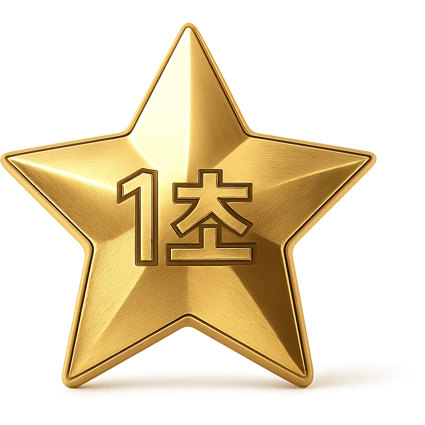 a shiny gold star with the Korean text '1초' centered, outlined for clarity emoji