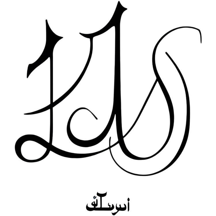 Decorative name sticker with the name حسیب in beautiful Arabic calligraphy emoji