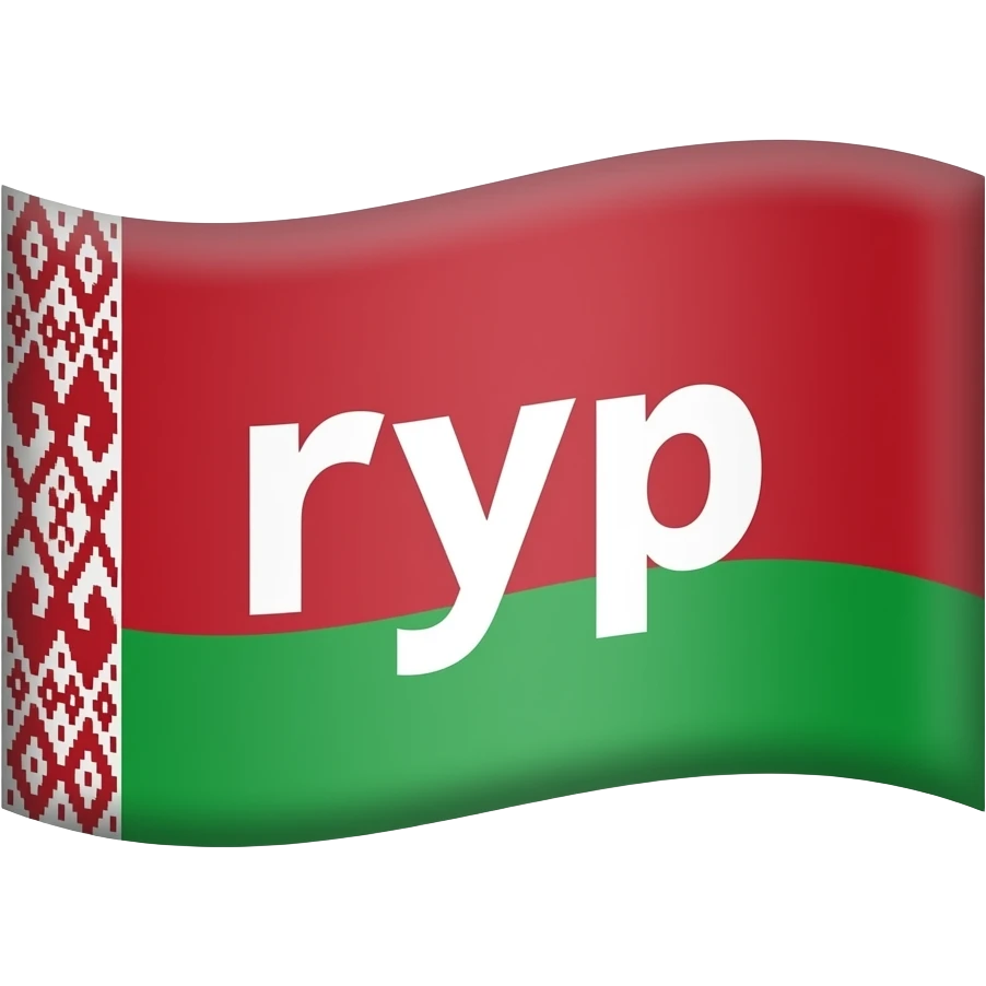 belarus flag but the red is lime green and theres is text on the flag in impact font saying "руг" emoji