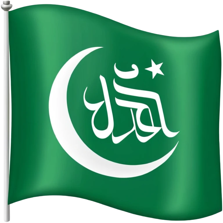 la ilaha illallah flag emoji