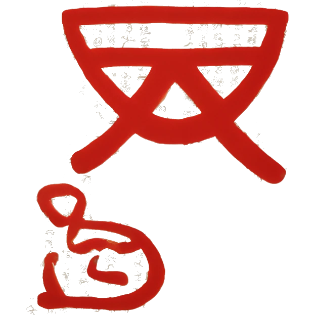 red letters and drawings on korean yellow paper emulet emoji