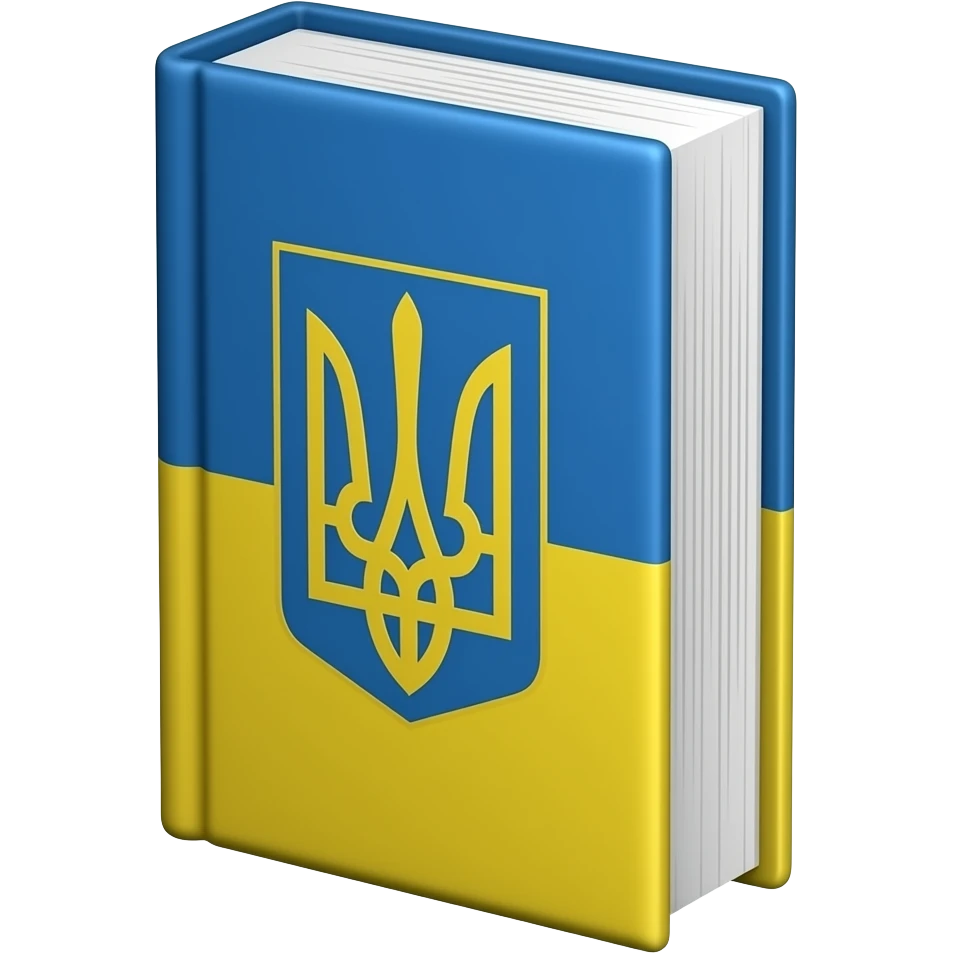 Ukraine book coat of arms emoji