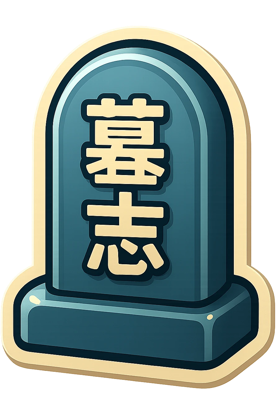The same grave but facing in right not left  emoji