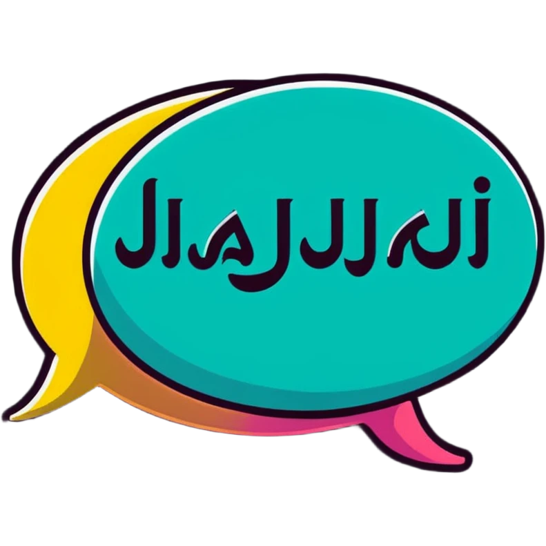 Colorful cartoon speech bubble with the name حسیب in fun decorative Arabic typography emoji