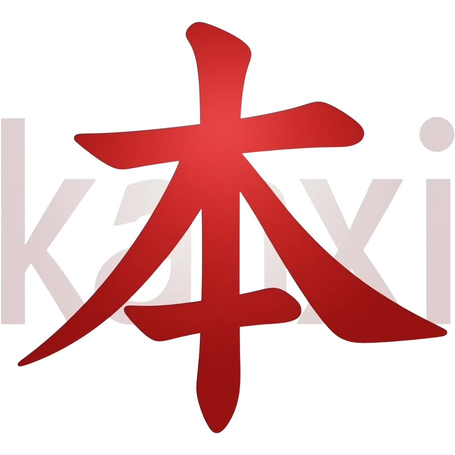 the word kanji in japanese letter make it color red emoji
