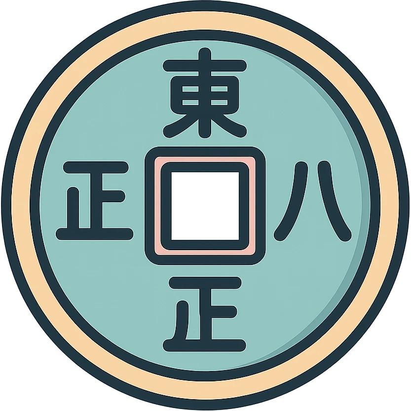 Chinese coin with square hole, icon-color-outlined style, no red thread, detailed shadows and highlights, thin clean contours, soft rounded shapes, pastel palette #98B5BC, #B5B3C1, #C9A3C9, #E4C0CA, #F7DCD1, #F7C0AA, modern Japanese pop art and sticker aesthetic, high detail, vector sharpness, soft lighting, transparent background emoji