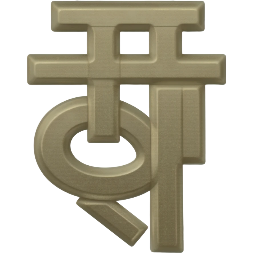 Recurring Deposit INDIAN RUPPEE emoji