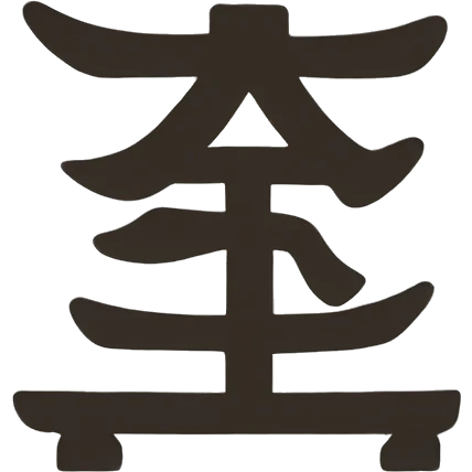 Chinese sign  emoji