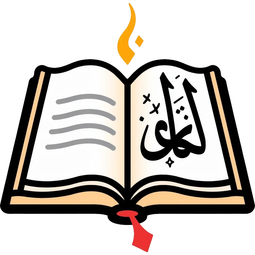 Islamic holy book with decorative Arabic calligraphy emoji