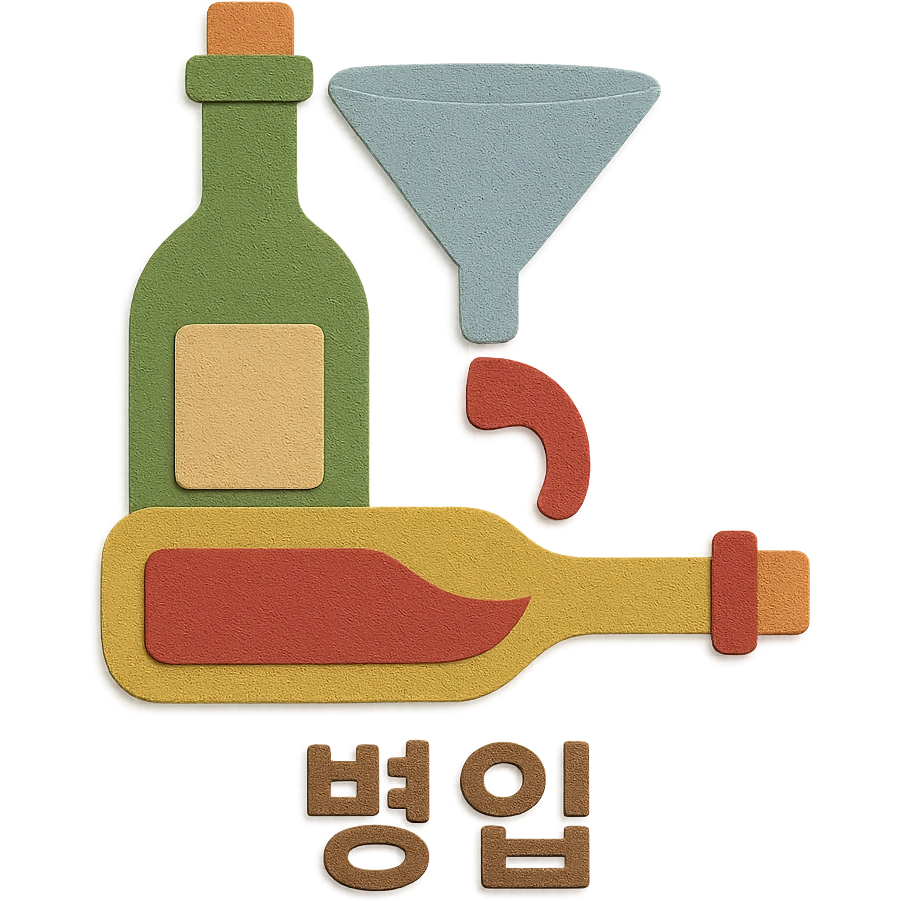 Add the Korean text '병입' at the bottom of the icon in paper craft style with no background. emoji