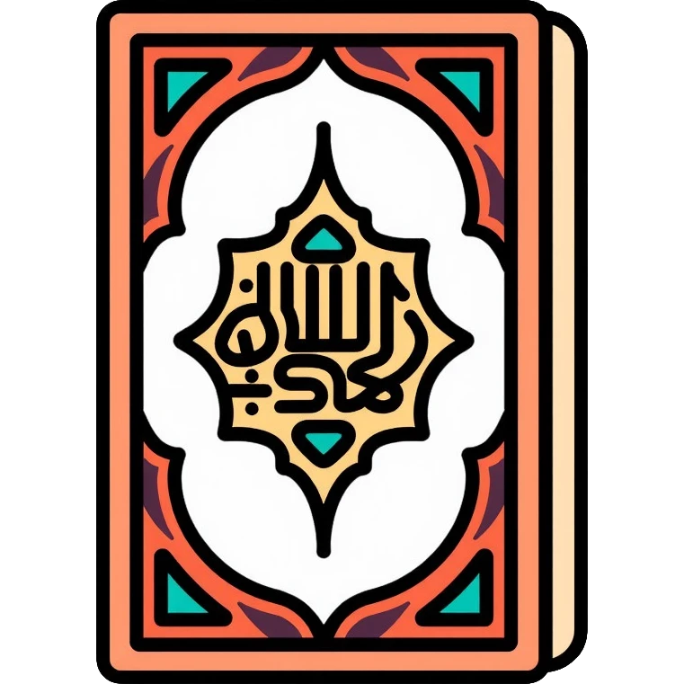 Quran mushaf holy book with Islamic decorative patterns and Arabic calligraphy emoji
