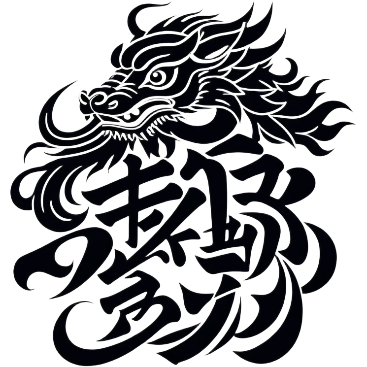 Chinese or Japanese characters 血威華我 with dramatic, powerful imagery emoji
