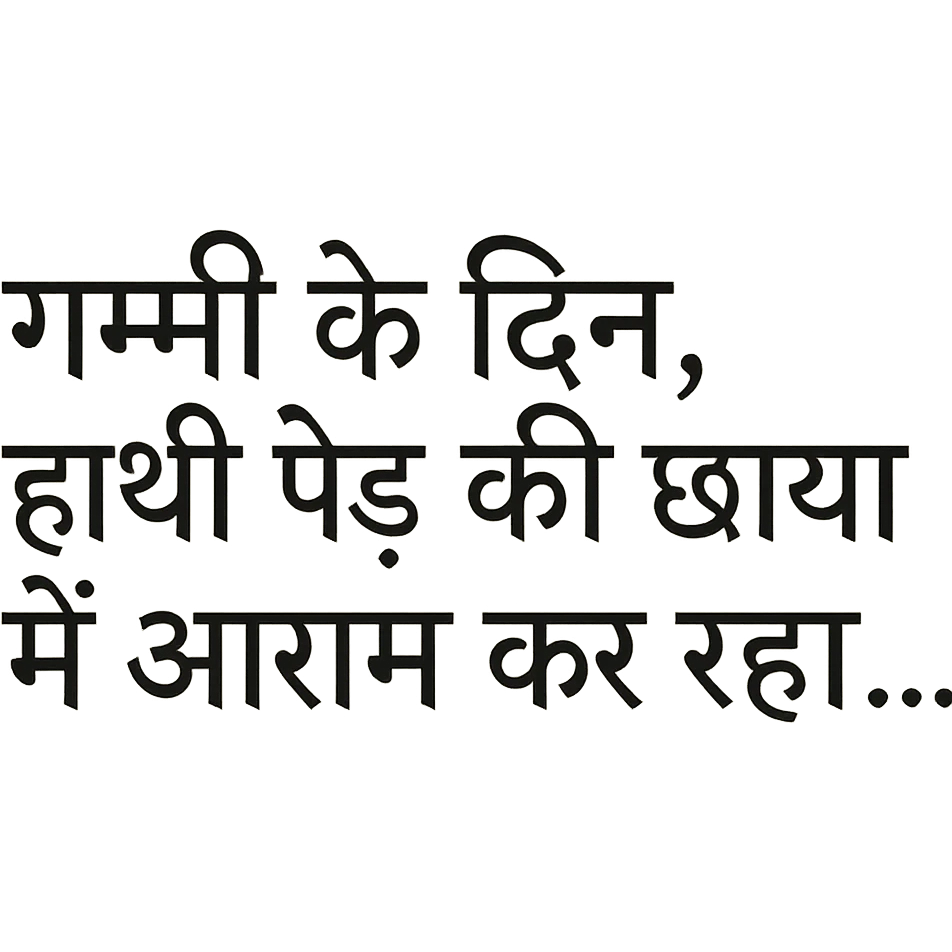 Garmi ke din, hathi ped ki chhaya me aaraam kar raha tha..." emoji