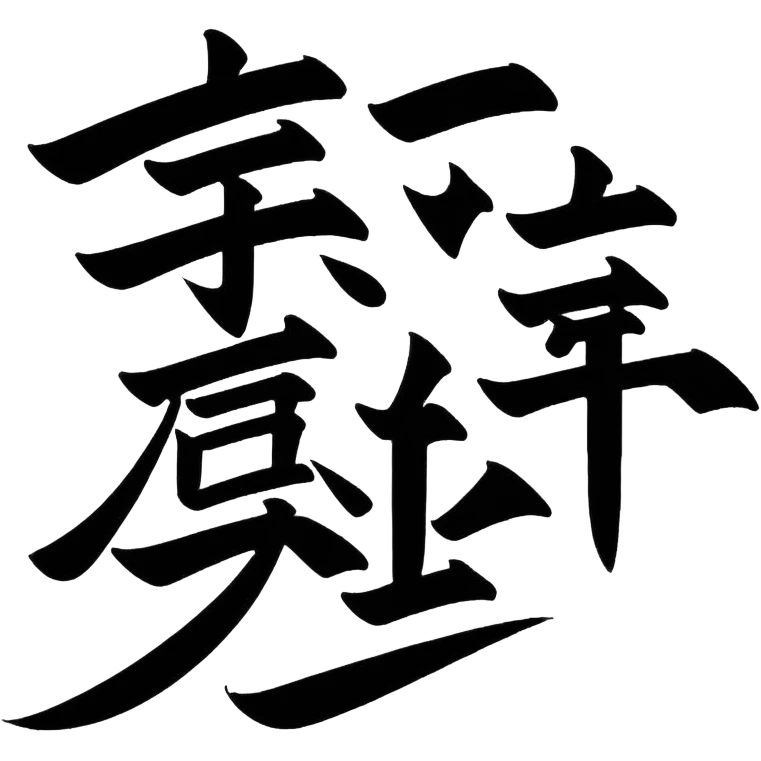 japão kanji emoji