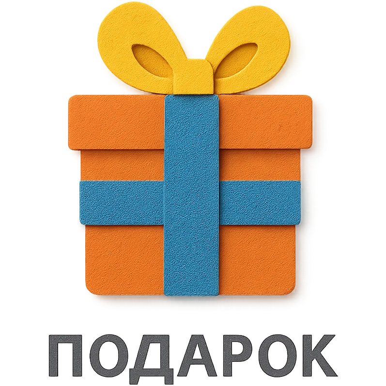 Подарок. Минималистичный рисунок  emoji