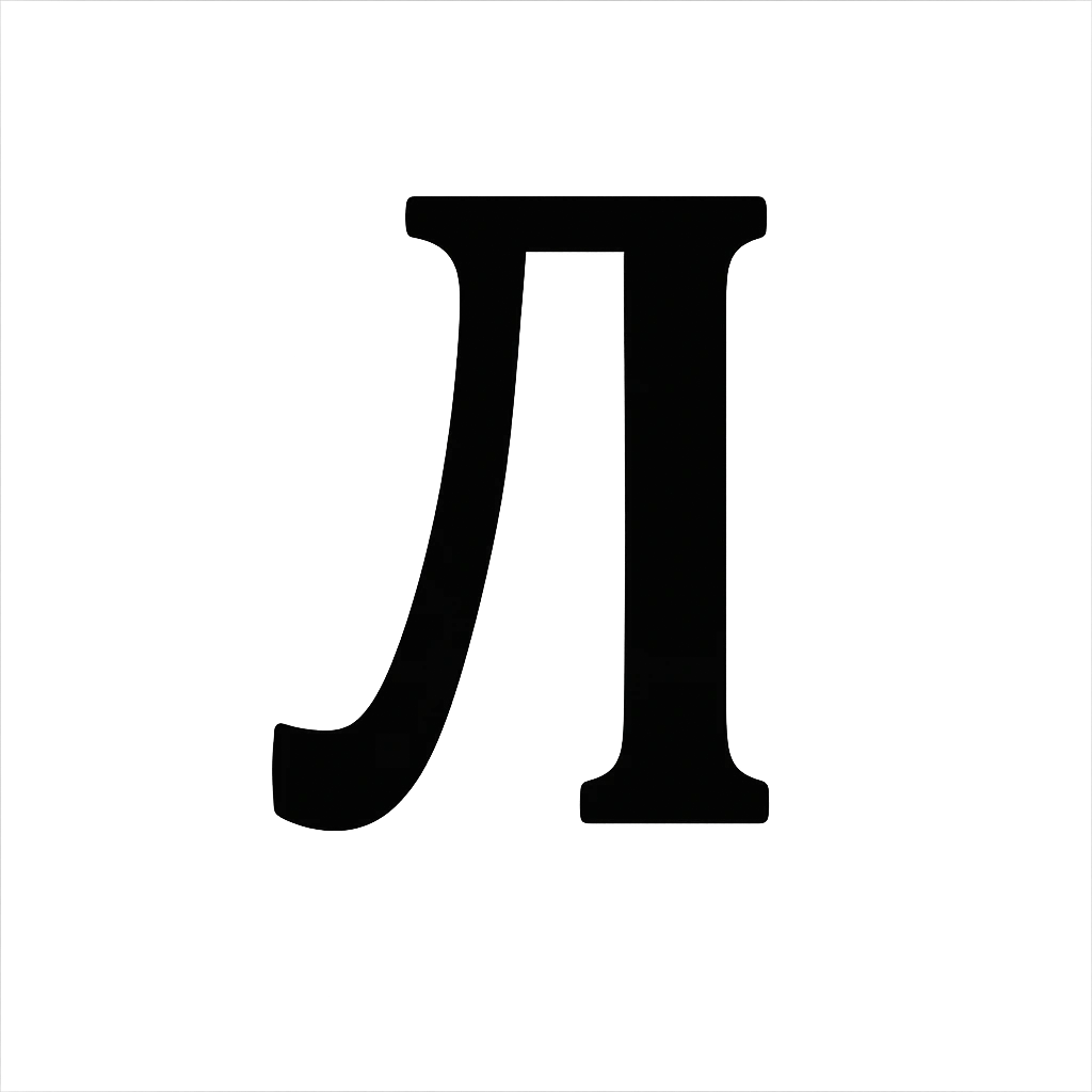 The letter Л emoji