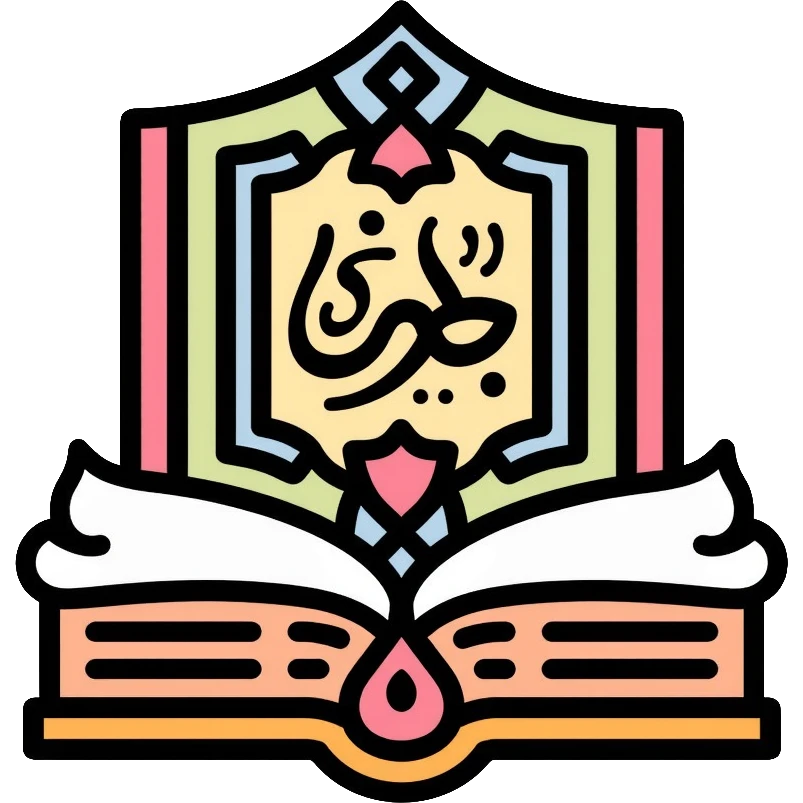 Quran mushaf holy book with Islamic decorative patterns and Arabic calligraphy emoji