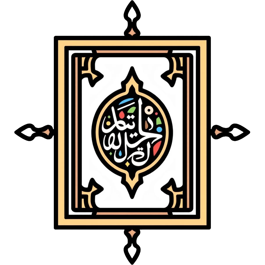 Islamic holy book with decorative Arabic calligraphy emoji