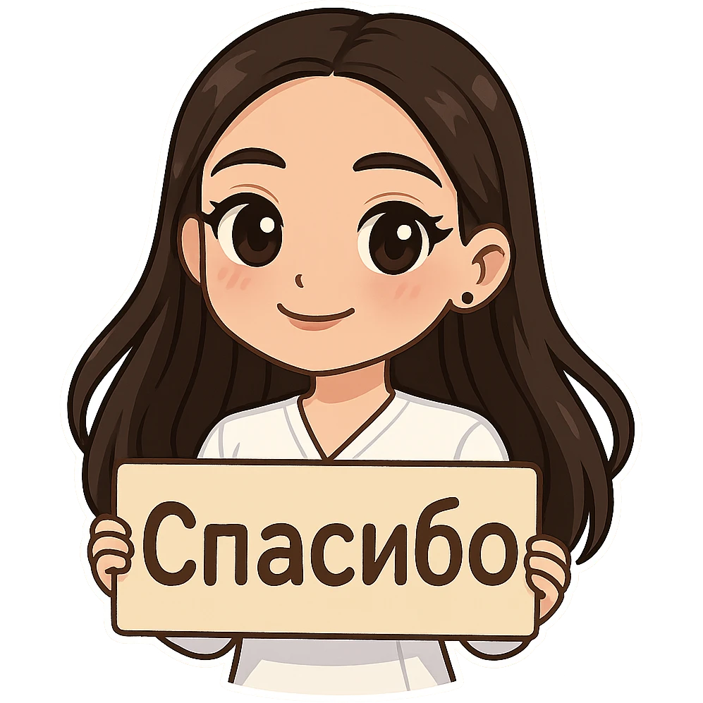 Create a chibi sticker of the girl from the previous successful bitmoji chibi stickers, holding a sign that says 'Спасибо'. She has long hair, the same face and style, with a white outline and transparent background. emoji