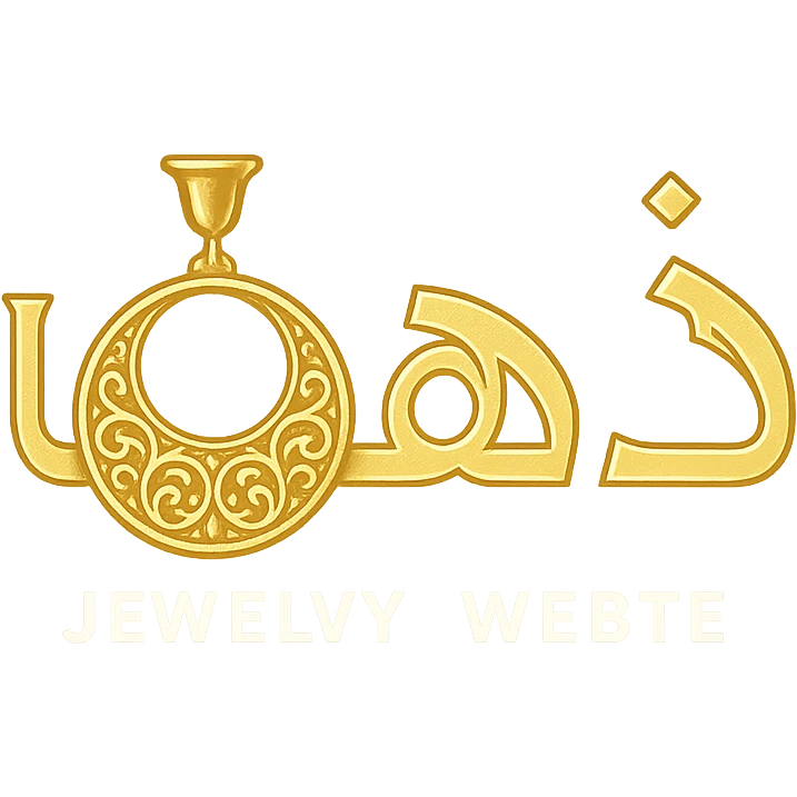 jewelry website logo with the word 'ذهب', the letter 'هاء' designed as a hanging golden hoop, intricate details suggesting luxury, golden colors with white accents, modern and elegant font emoji