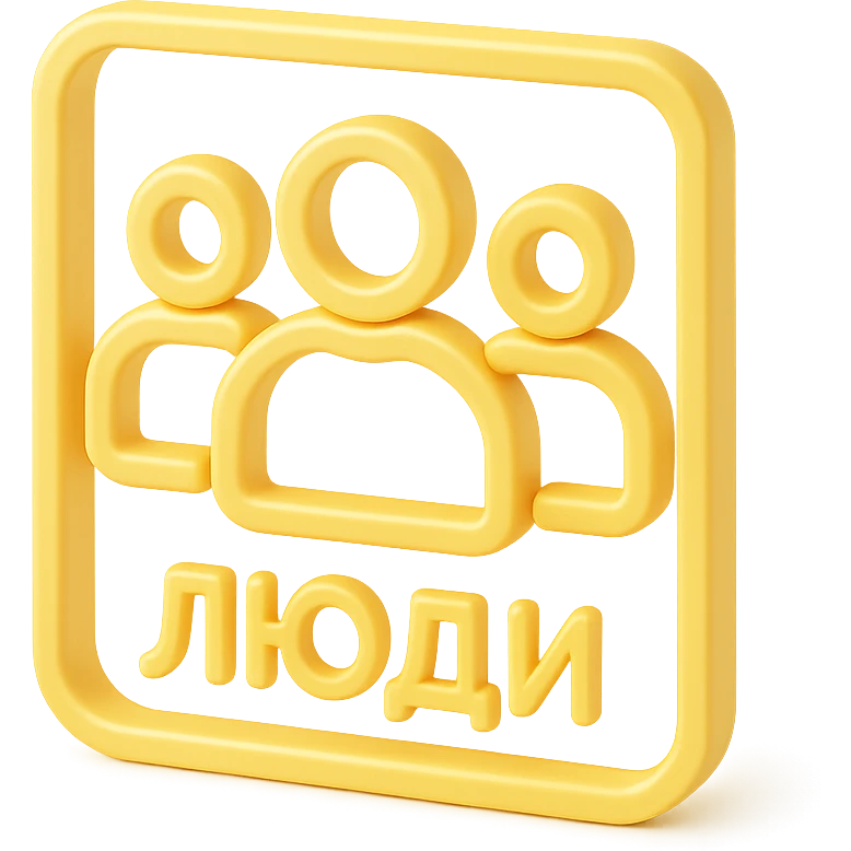Люди. Линейный минималистичный рисунок без текста  emoji