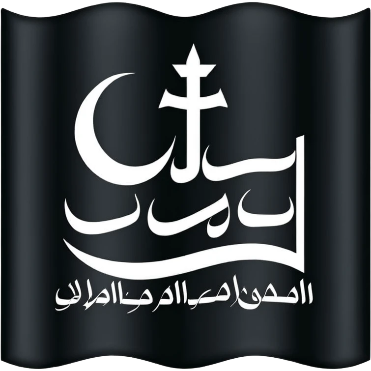 Lailaha illallah muhammadur rasool allah in arabic in black flag emoji