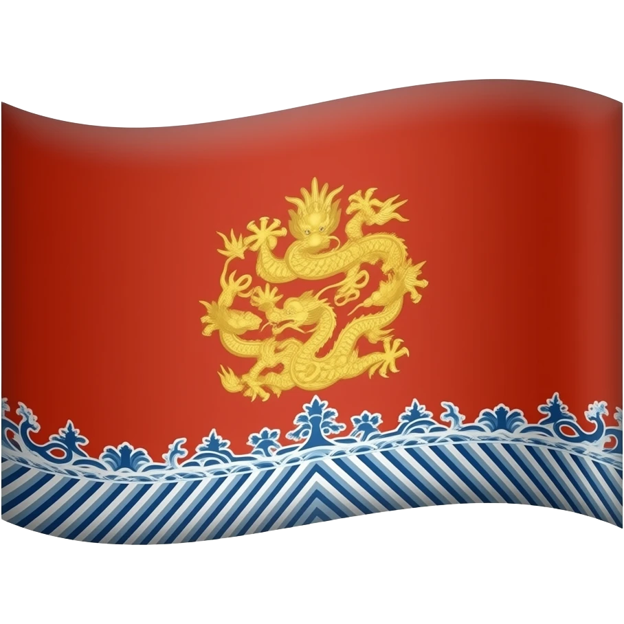 Please make a Qing dynasty flag emoji