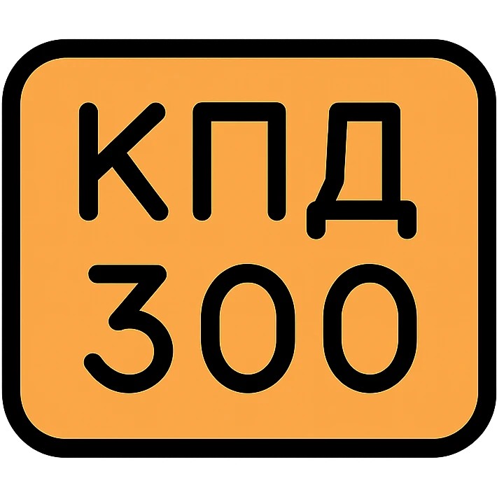 icon with clear and readable text КПД and 300, no other elements emoji