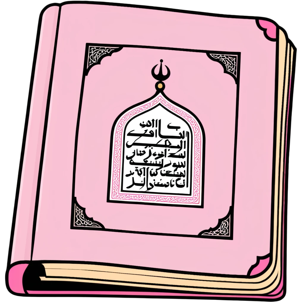 Baby pink Quran Muslim holy book with Arabic writing "الله" on the top emoji