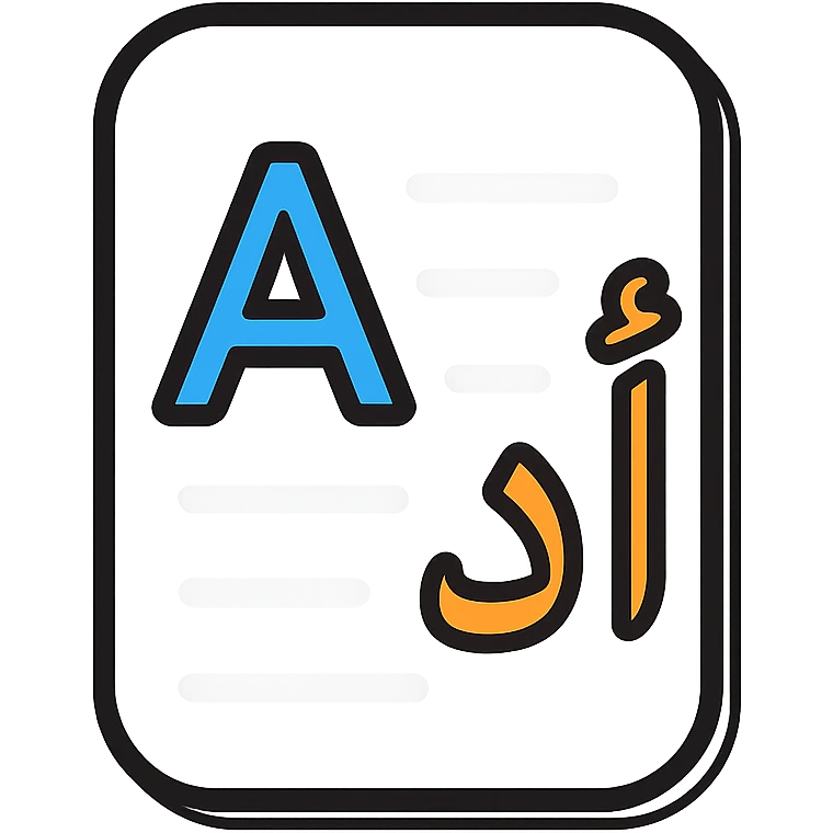 clean minimalist icon of a white rounded paper sheet with subtle horizontal lines or faint glyphs suggesting multilingual text, paired letters 'A' on the left and 'أ' on the right over the sheet, professional and minimalist style suitable for translation interfaces emoji