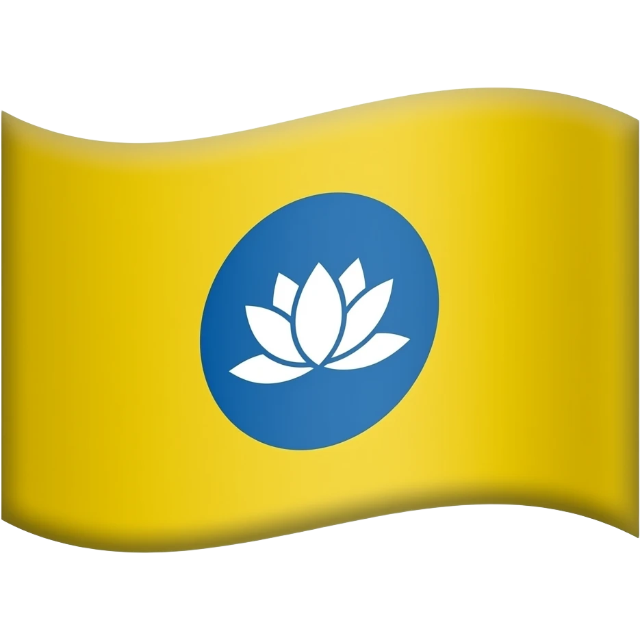 Желтый флаг с белым лотосом в середине внутри голубого круга emoji