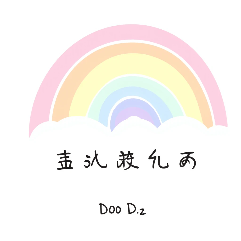 handwritten Chinese phrase 越努力 越幸运 in dreamy pastel rainbow gradient with soft pink, light purple, pale yellow, sky blue, and mint green colors, airy medium-bold script, centered, transparent background, gentle healing vibe, suitable for sticker or motivational card emoji