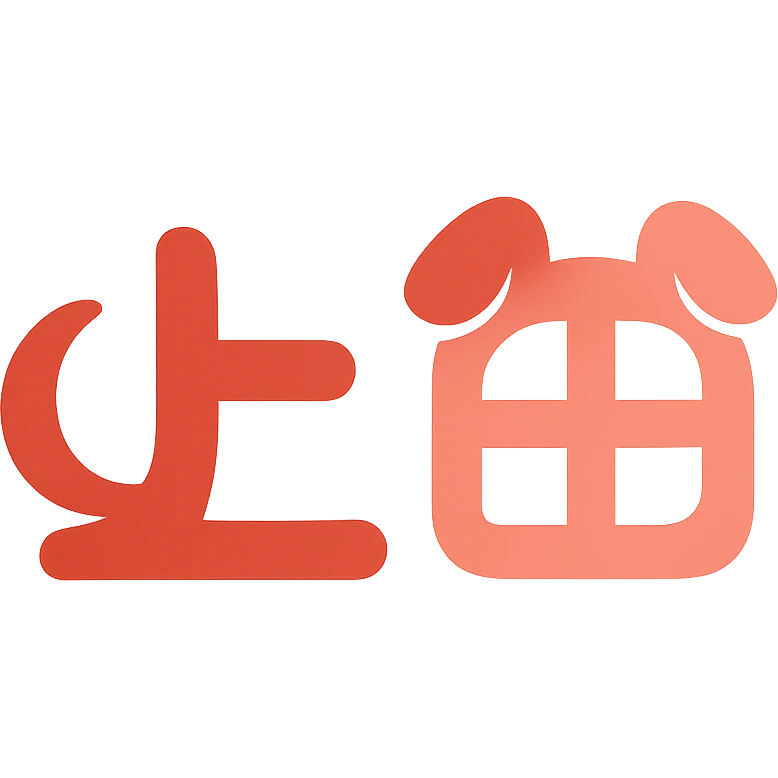 Clear logo with the Japanese characters '上田' where parts of the text are shaped like a dog's tail and ears, using red and pink colors. emoji