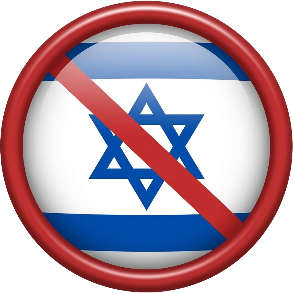 🚫 🇮🇱 emoji