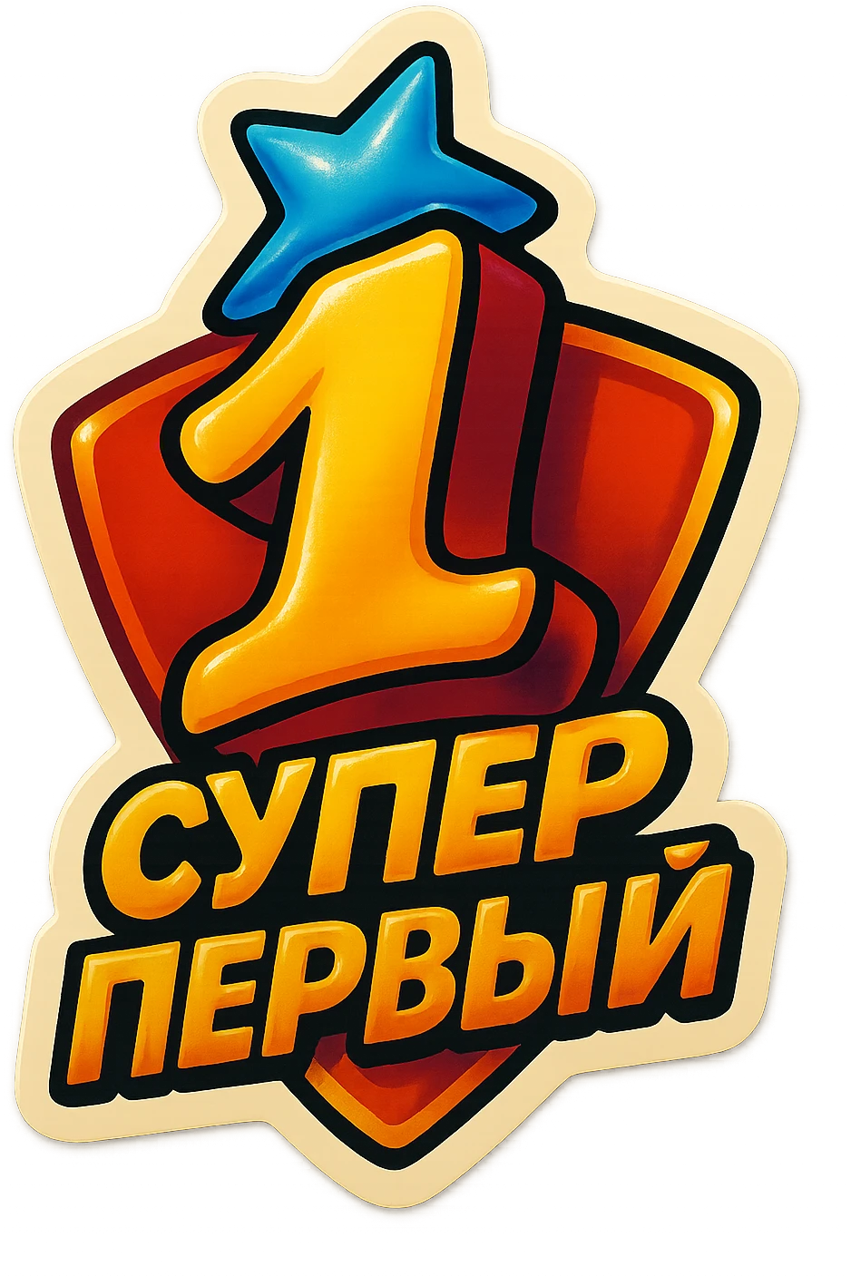 супер первый но давай поиграем с ракурсом emoji